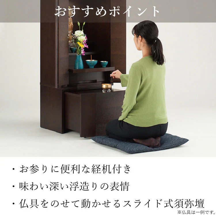 仏壇 セダム ダーク 高さ120cm - Image 8