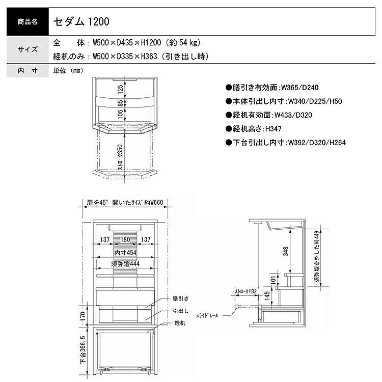 仏壇 セダム ダーク 高さ120cm - Image 9