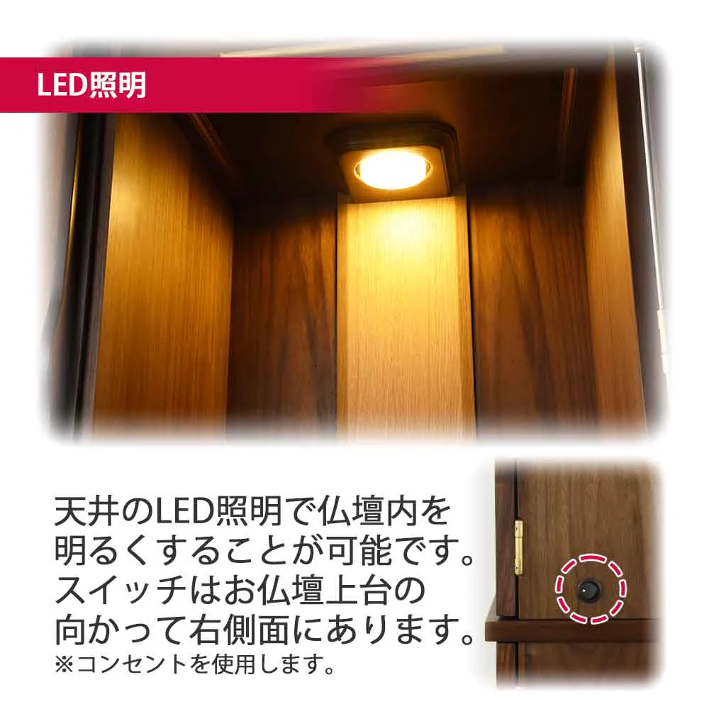 仏壇 願 (ねがい) ウォールナット 高さ120cm - Image 11
