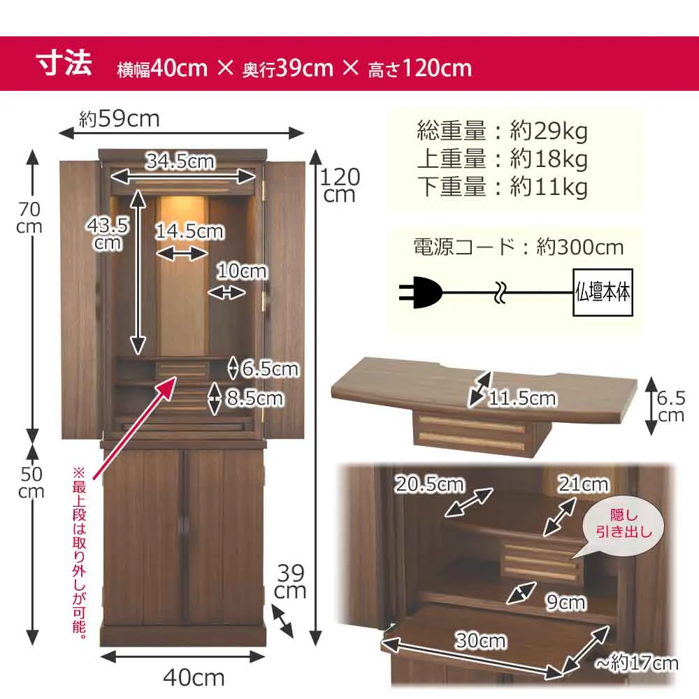 仏壇 願 (ねがい) ウォールナット 高さ120cm - Image 5