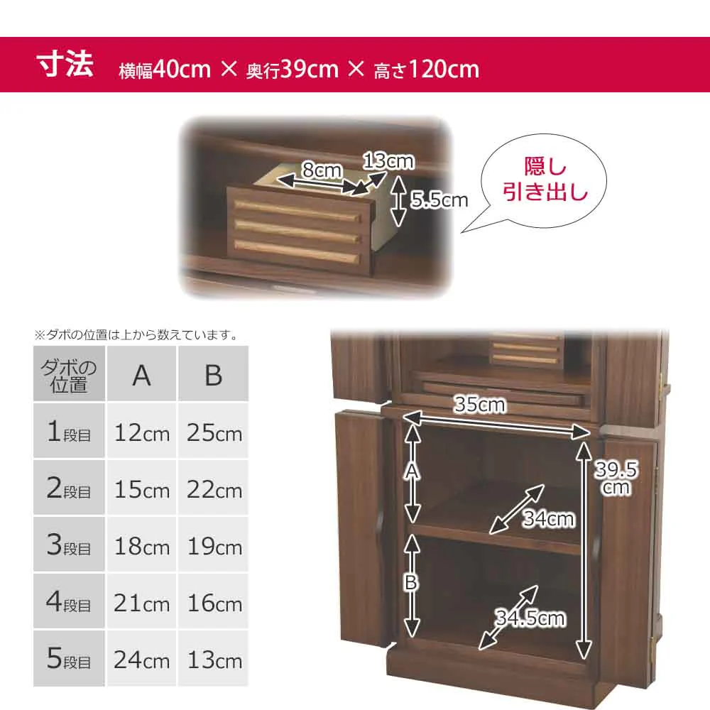 仏壇 願 (ねがい) ウォールナット 高さ120cm - Image 8
