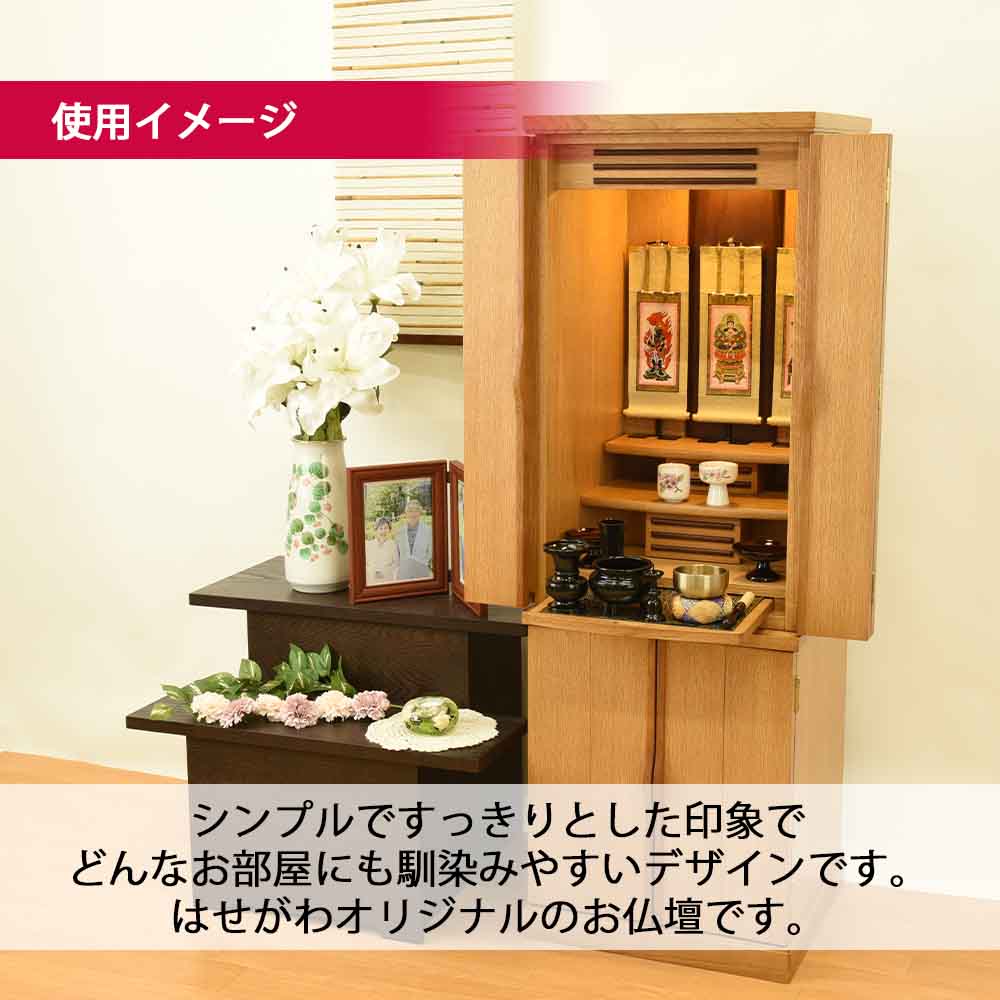 仏壇 願 (ねがい) ナチュラル 高さ120cm 仏具セットB - Image 10