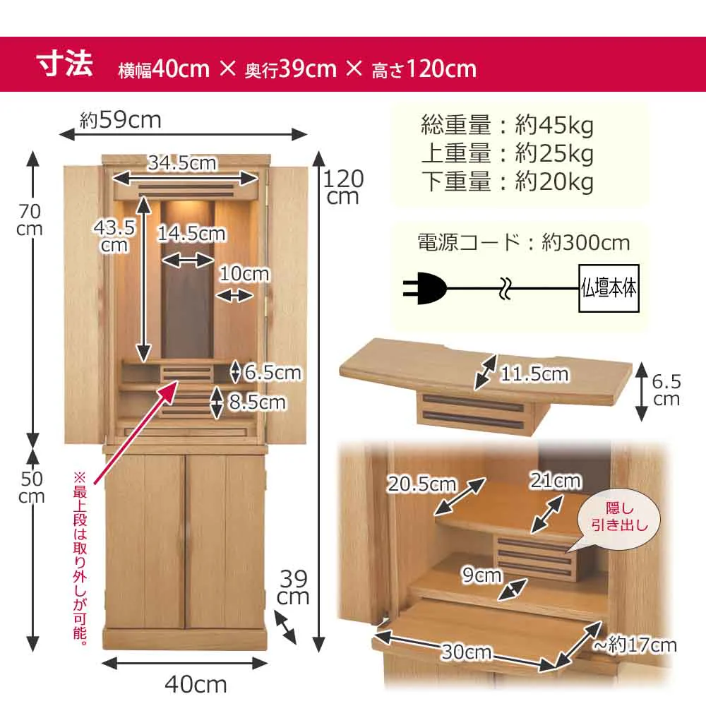 仏壇 願 (ねがい) ナチュラル 高さ120cm 仏具セットB - Image 5