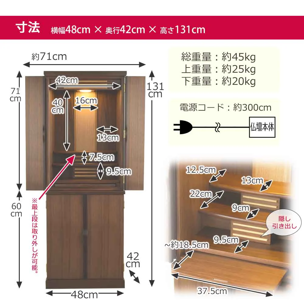 仏壇 願3 (ねがい) ウォールナット 高さ131cm - Image 10