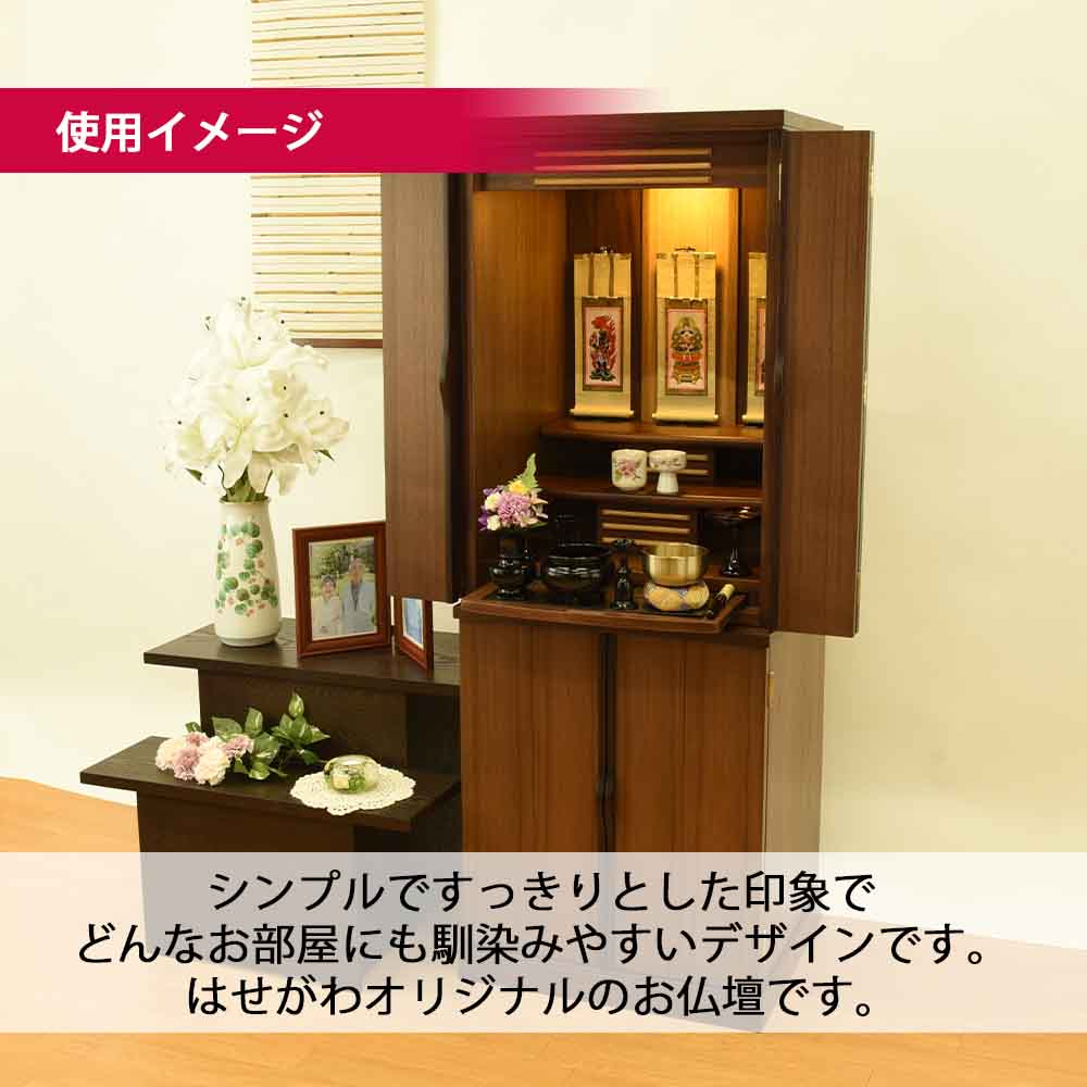仏壇 願3 (ねがい) ウォールナット 高さ131cm - Image 3