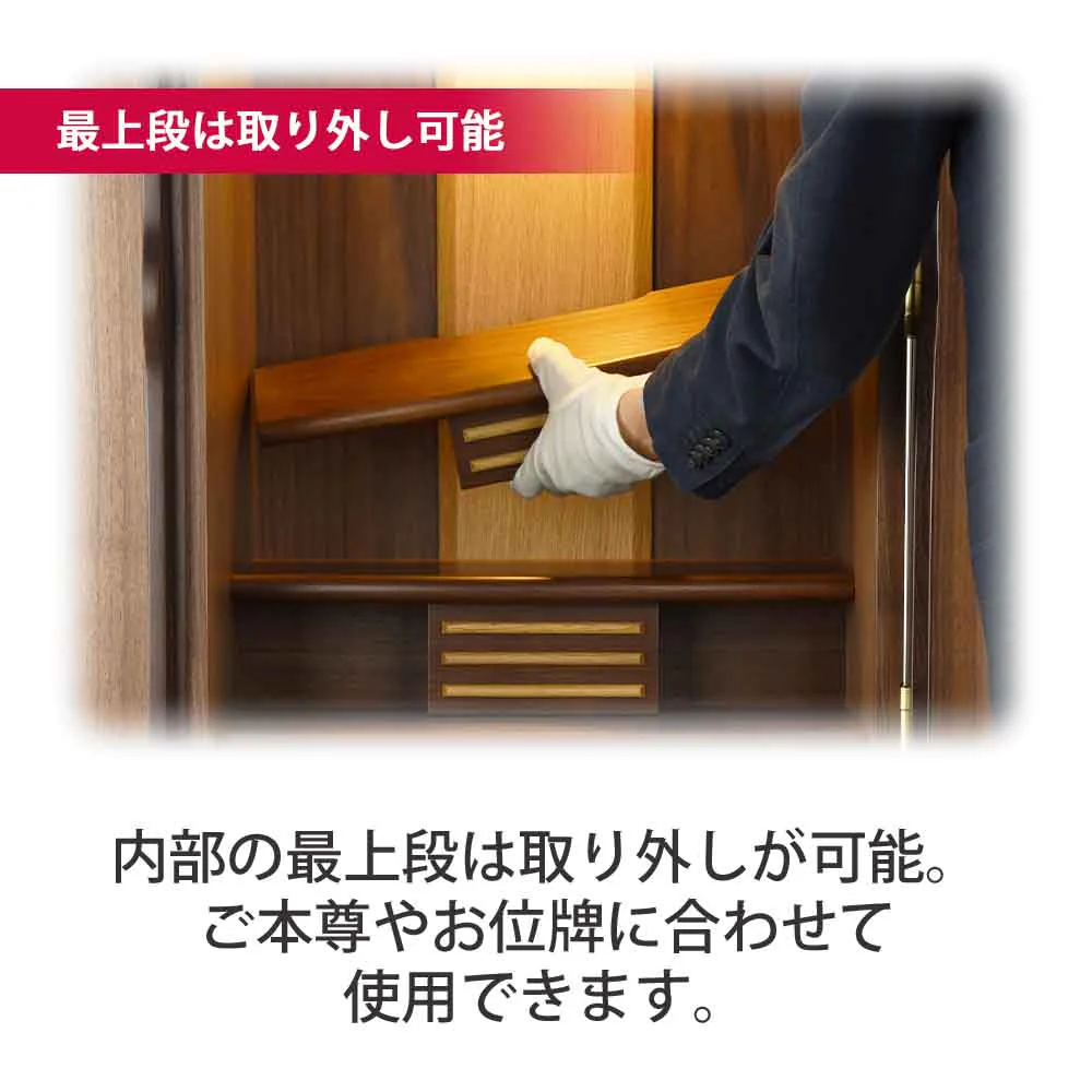 仏壇 願3 (ねがい) ウォールナット 高さ131cm - Image 5