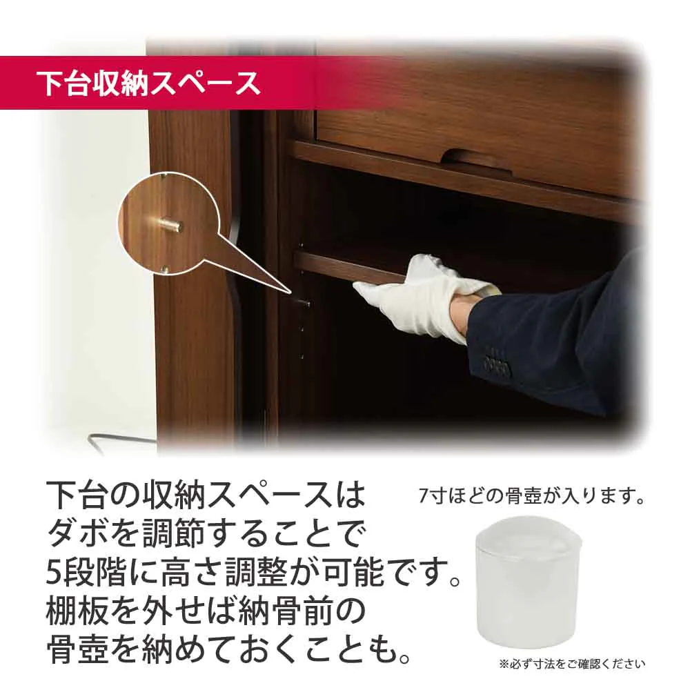 仏壇 願3 (ねがい) ウォールナット 高さ131cm 仏具セットB - Image 6