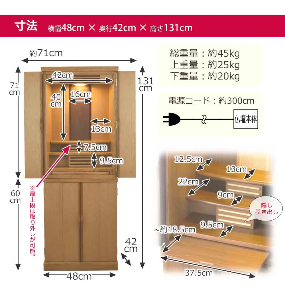 仏壇 願3 (ねがい) ナチュラル 高さ131cm - Image 10