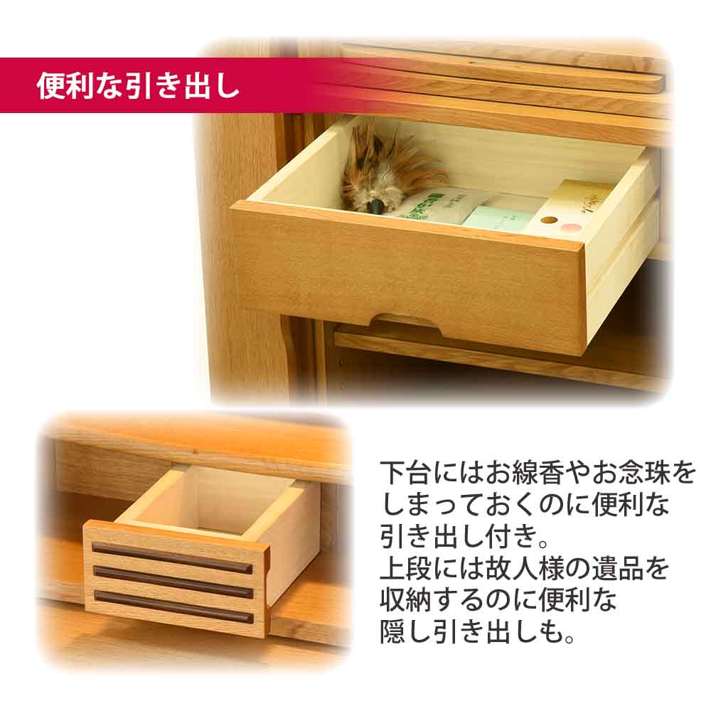 仏壇 願3 (ねがい) ナチュラル 高さ131cm - Image 7