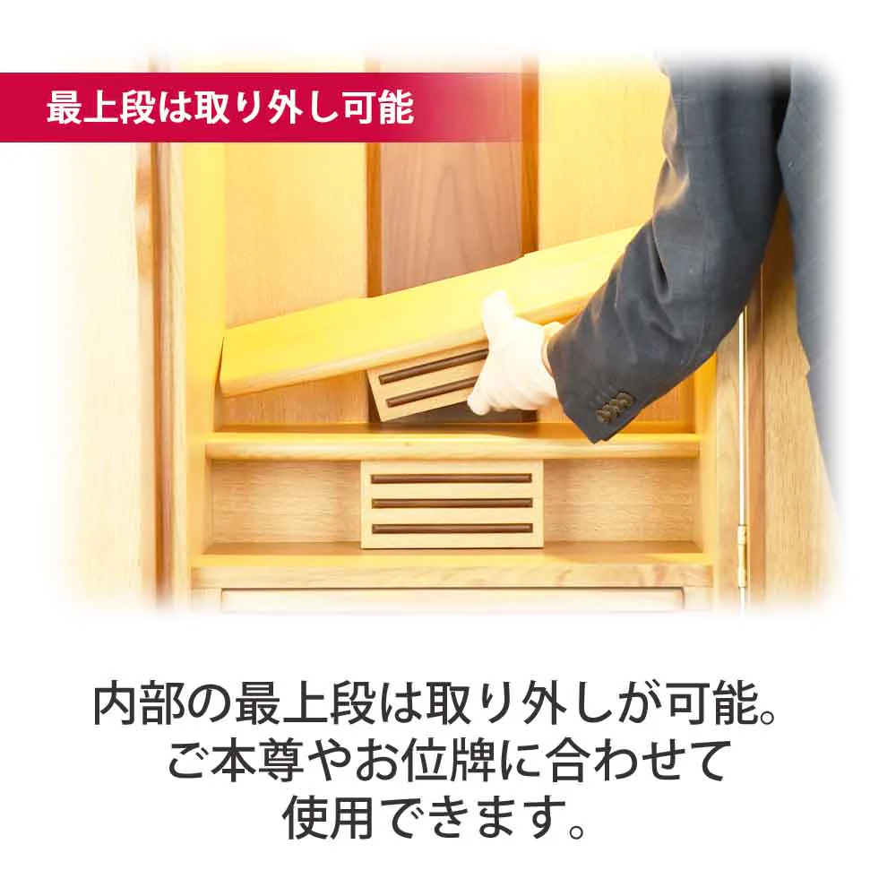 仏壇 願3 (ねがい) ナチュラル 高さ131cm 仏具セットB - Image 5