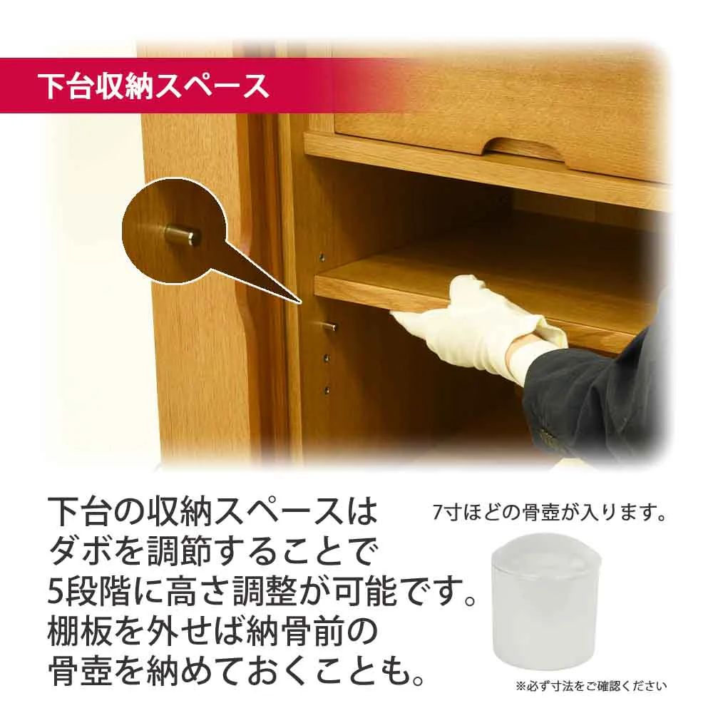 仏壇 願3 (ねがい) ナチュラル 高さ131cm 仏具セットB - Image 6