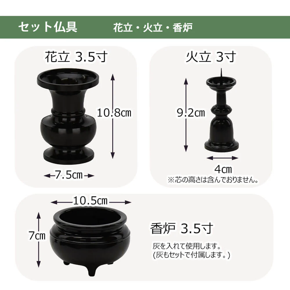 仏壇 願3 (ねがい) ナチュラル 高さ131cm 仏具セットC - Image 14