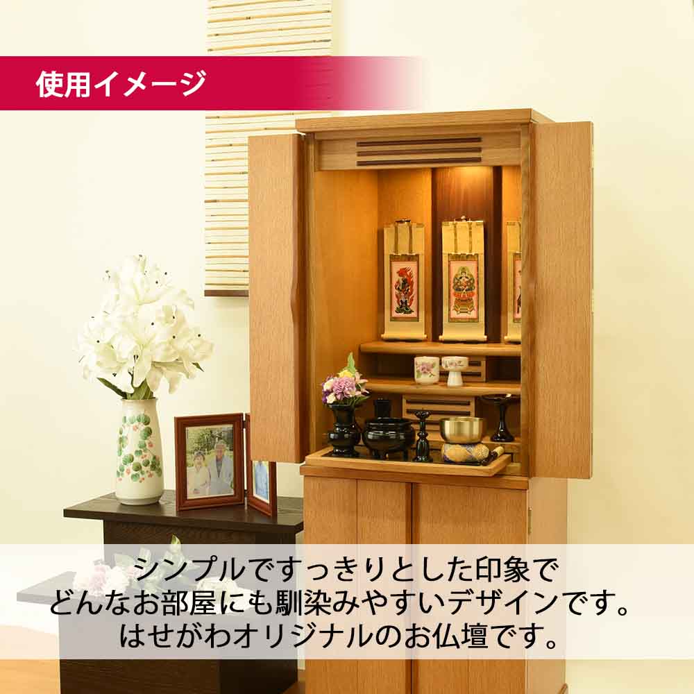 仏壇 願3 (ねがい) ナチュラル 高さ131cm 仏具セットC - Image 3