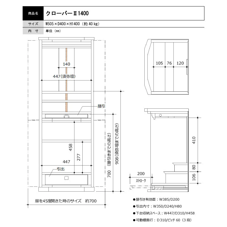 仏壇 クローバー2 高さ140cm - Image 10
