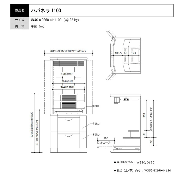 仏壇 ハバネラ 高さ110cm - Image 14