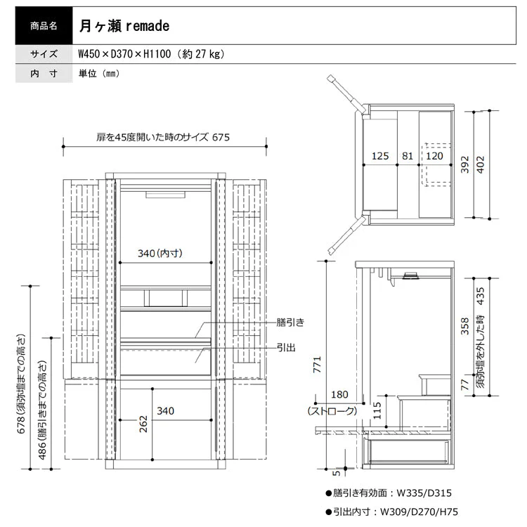 仏壇 月ヶ瀬(つきがせ)remade 高さ110cm - Image 10