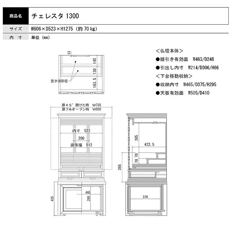 仏壇 チェレスタ 高さ128cm - Image 6