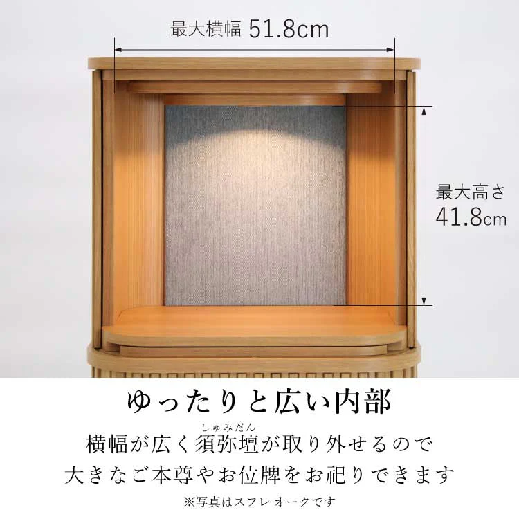 仏壇 スフレ ウォールナット 高さ120cm - Image 5