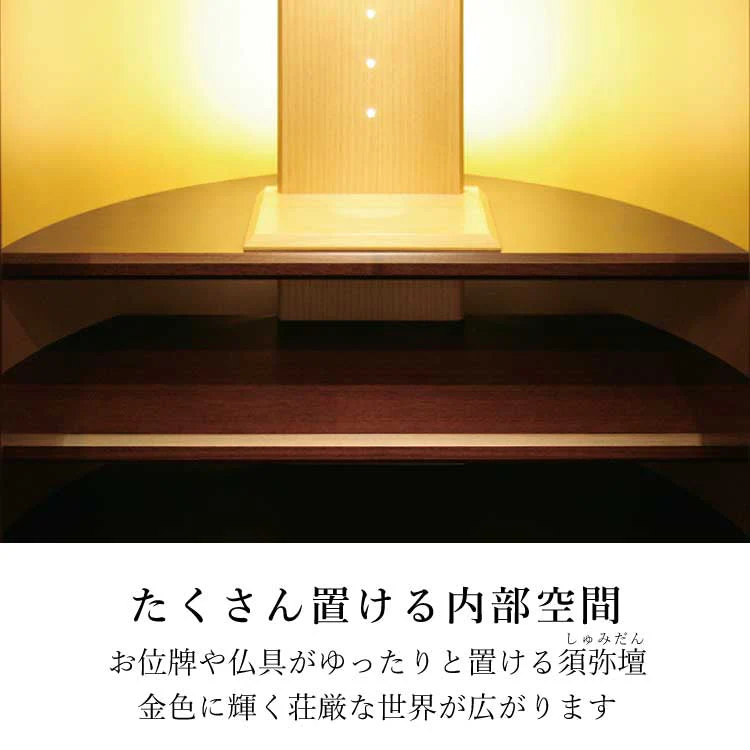 仏壇 乗鞍(のりくら) 高さ165cm - Image 4