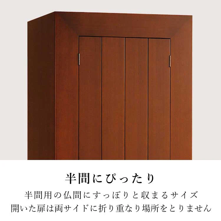 仏壇 乗鞍(のりくら) 高さ165cm - Image 5