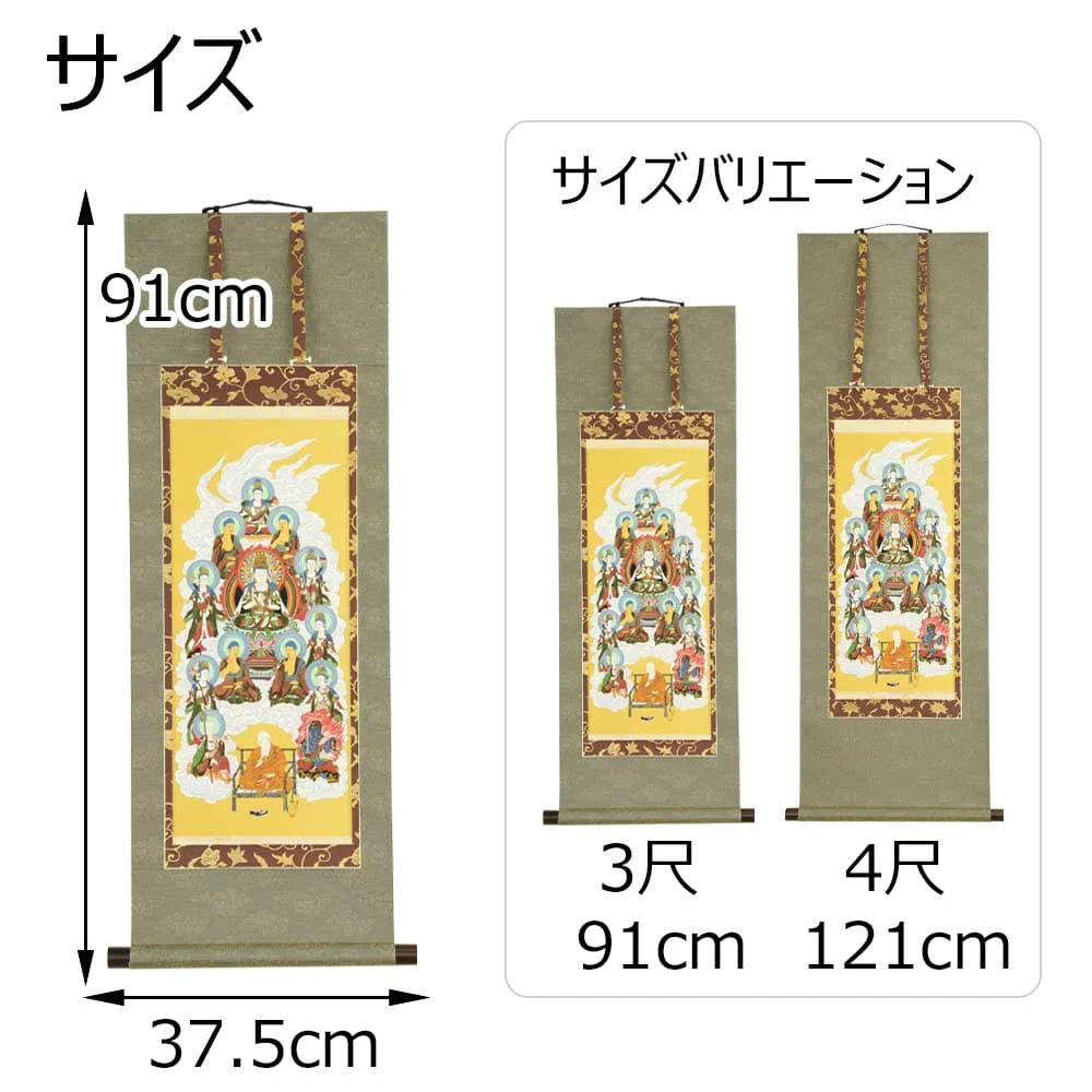 床掛軸 真言十三仏 桃山 3尺 - Image 2