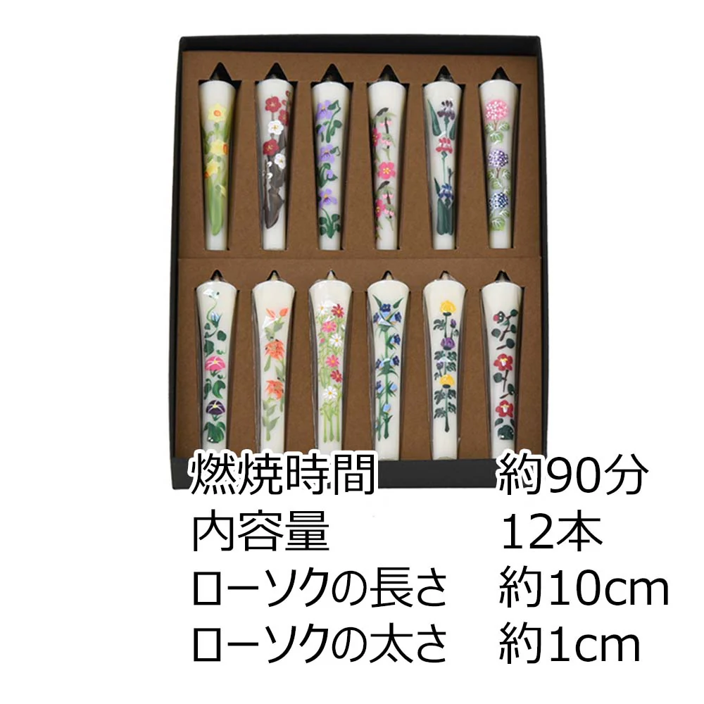 和ローソク 四季の花 12本セット - Image 3