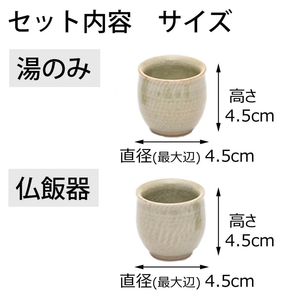 具足 ちゃのこ ヨモギ Bicolo 銀セット - Image 5