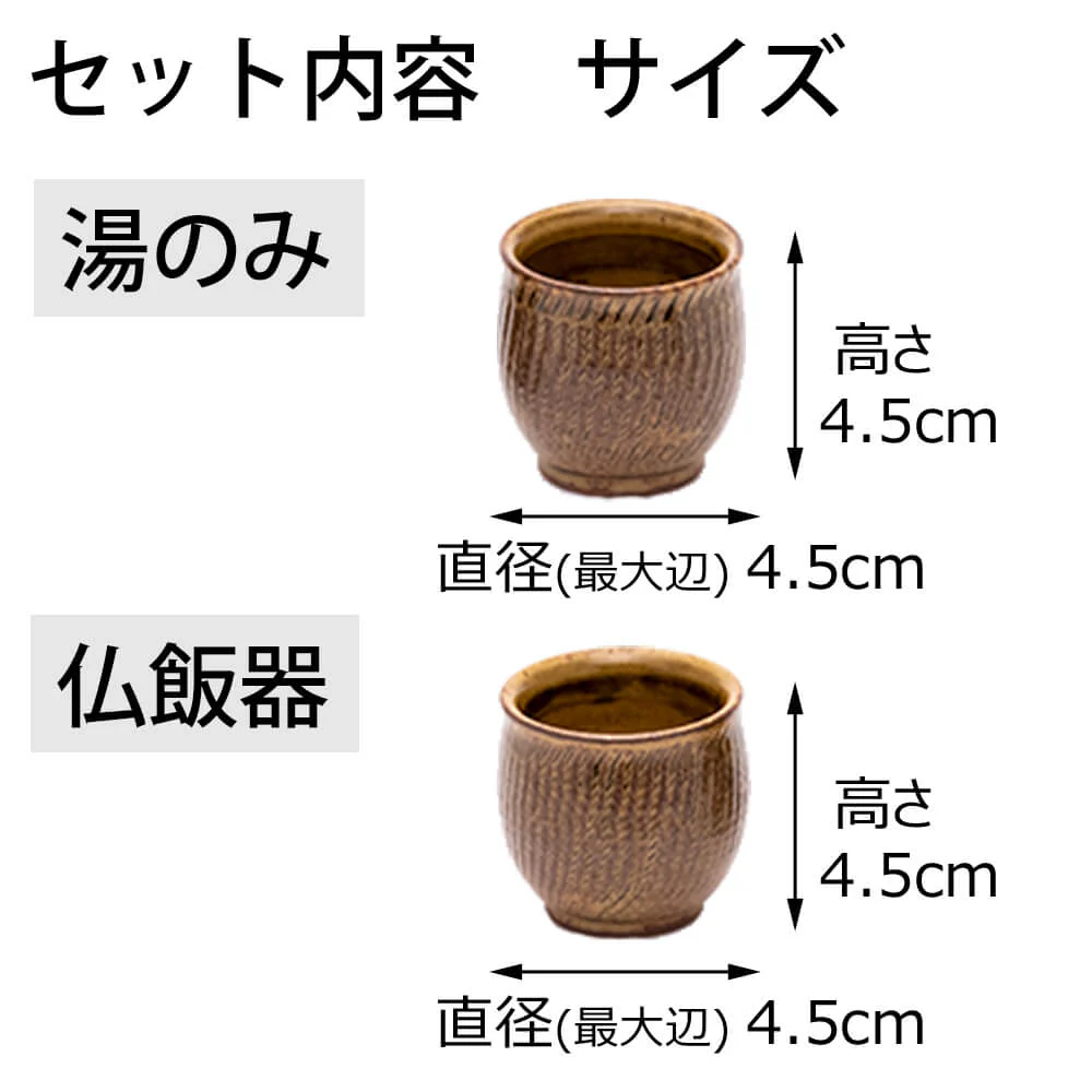 具足 ちゃのこ ニッキ Bicolo 金セット - Image 5