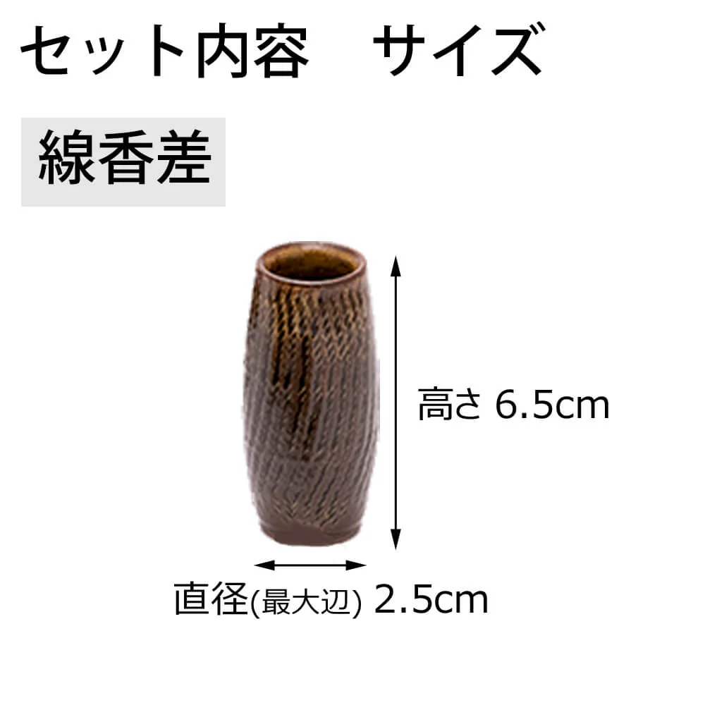 具足 ちゃのこ ニッキ Bicolo 金セット - Image 6