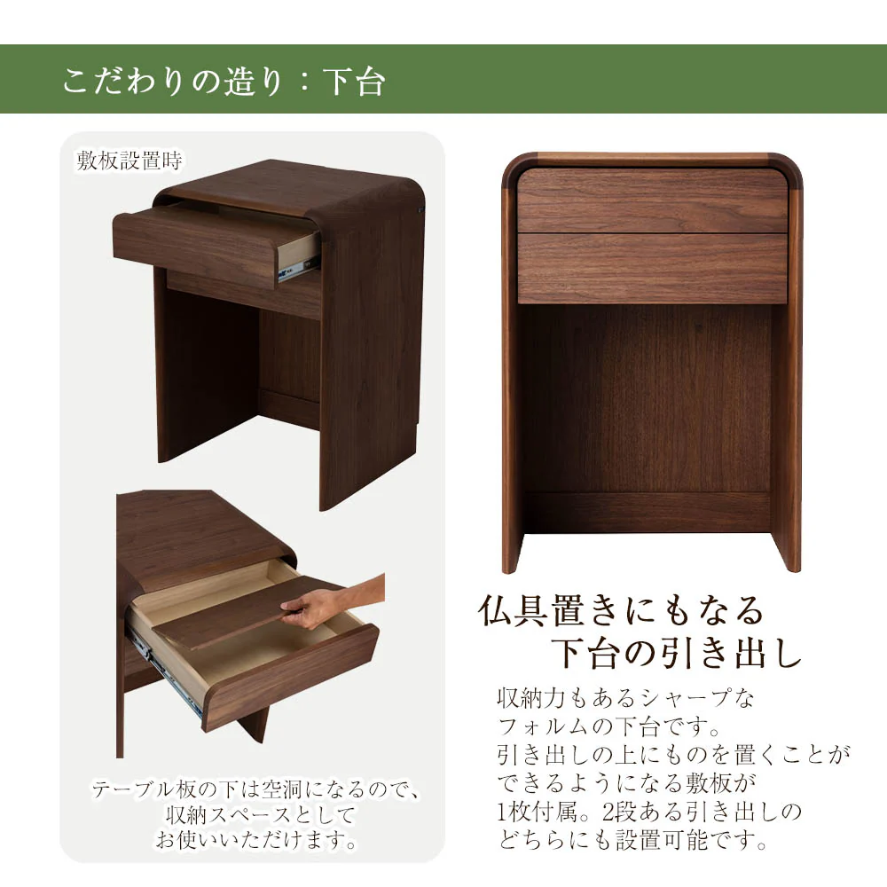 下台 RAPT（ラプト）ウォールナット 高さ73cm - Image 3