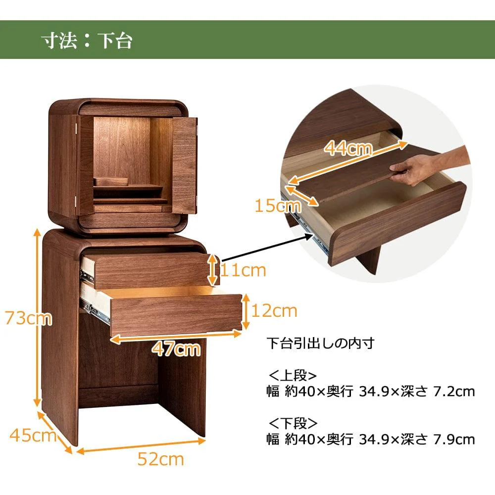 下台 RAPT（ラプト）ウォールナット 高さ73cm - Image 4