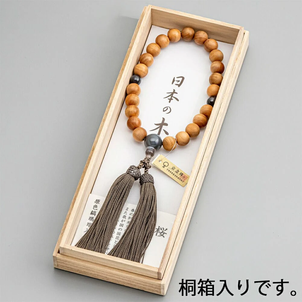数珠 日本の木 桜 縞メノウ仕立 正絹房ネズ茶 - Image 4