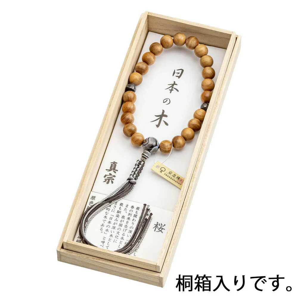 数珠 真宗 日本の木 桜 縞メノウ仕立て - Image 5