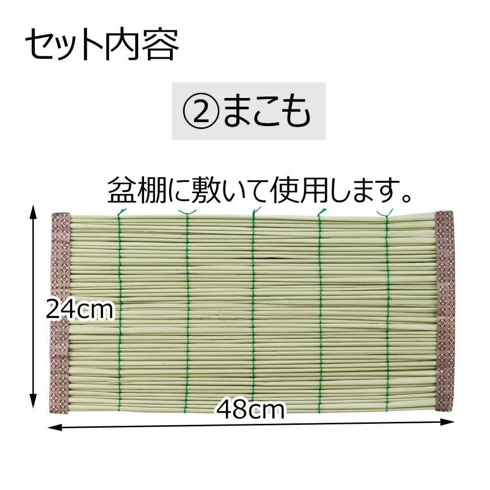 お盆飾りセット おがらお手軽タイプ - Image 3