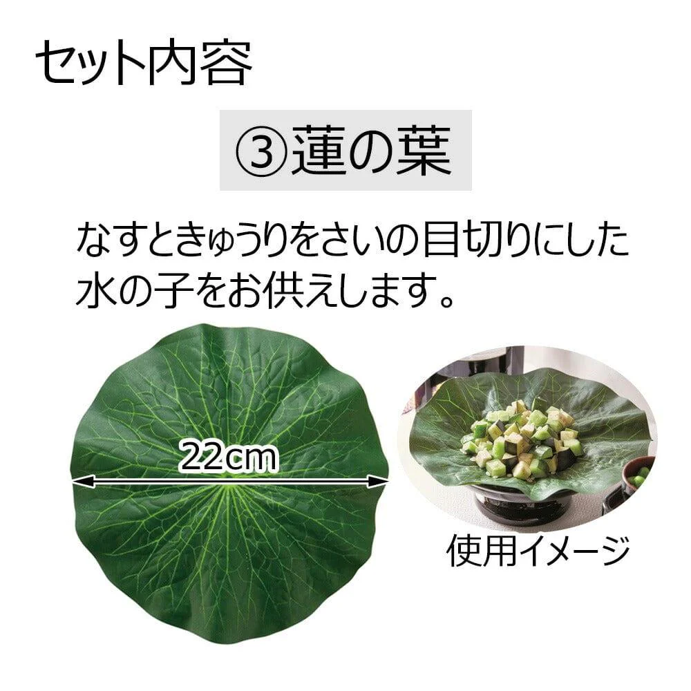 お盆飾りセット おがらお手軽タイプ - Image 4