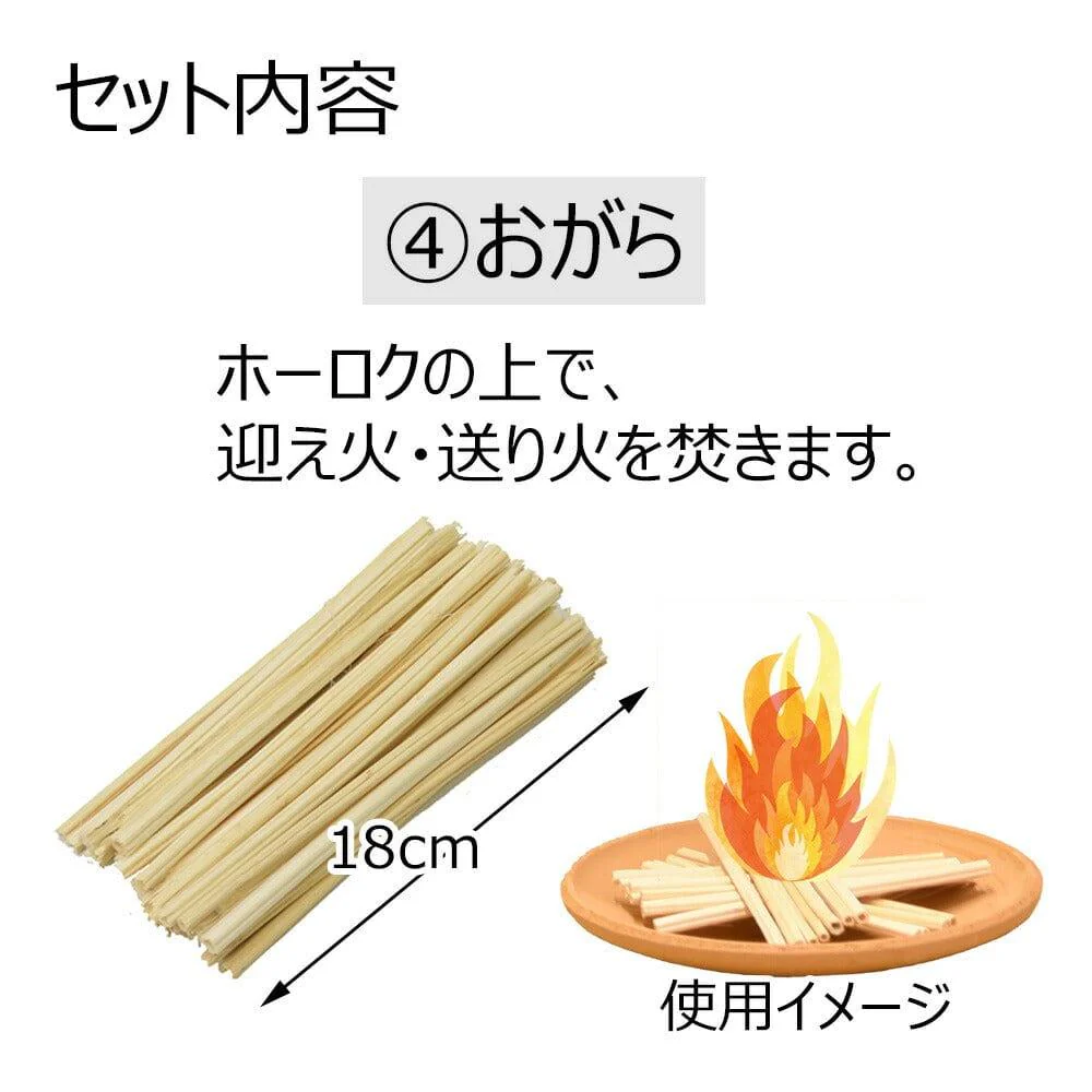 お盆飾りセット おがらお手軽タイプ - Image 5