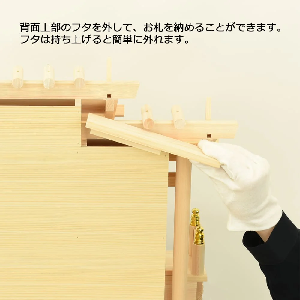 神殿 格子付三社(みす付) - Image 8