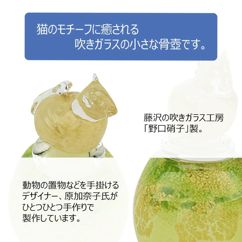 吹きガラス アッシュボトル 猫 - Image 2