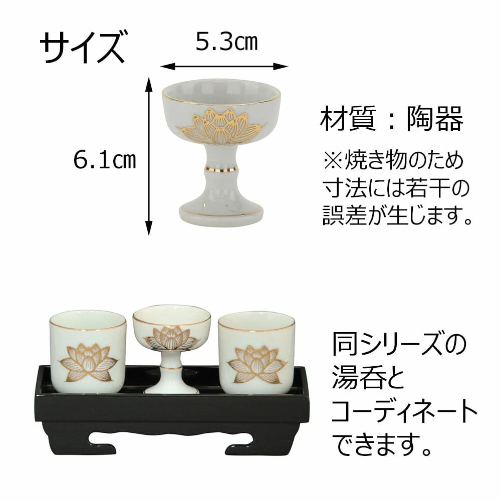 仏飯器 白金蓮 中 - Image 3