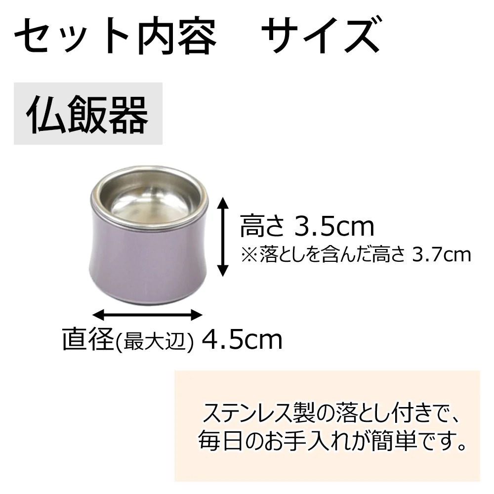具足 クルール 紫 たまゆらリン 黒檀セット - Image 6