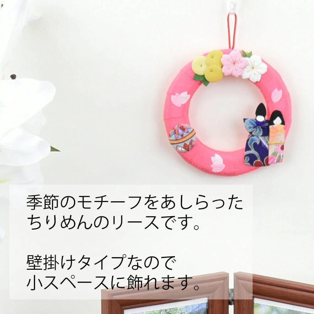 ちりめん 季節のリース ひな祭り - Image 2