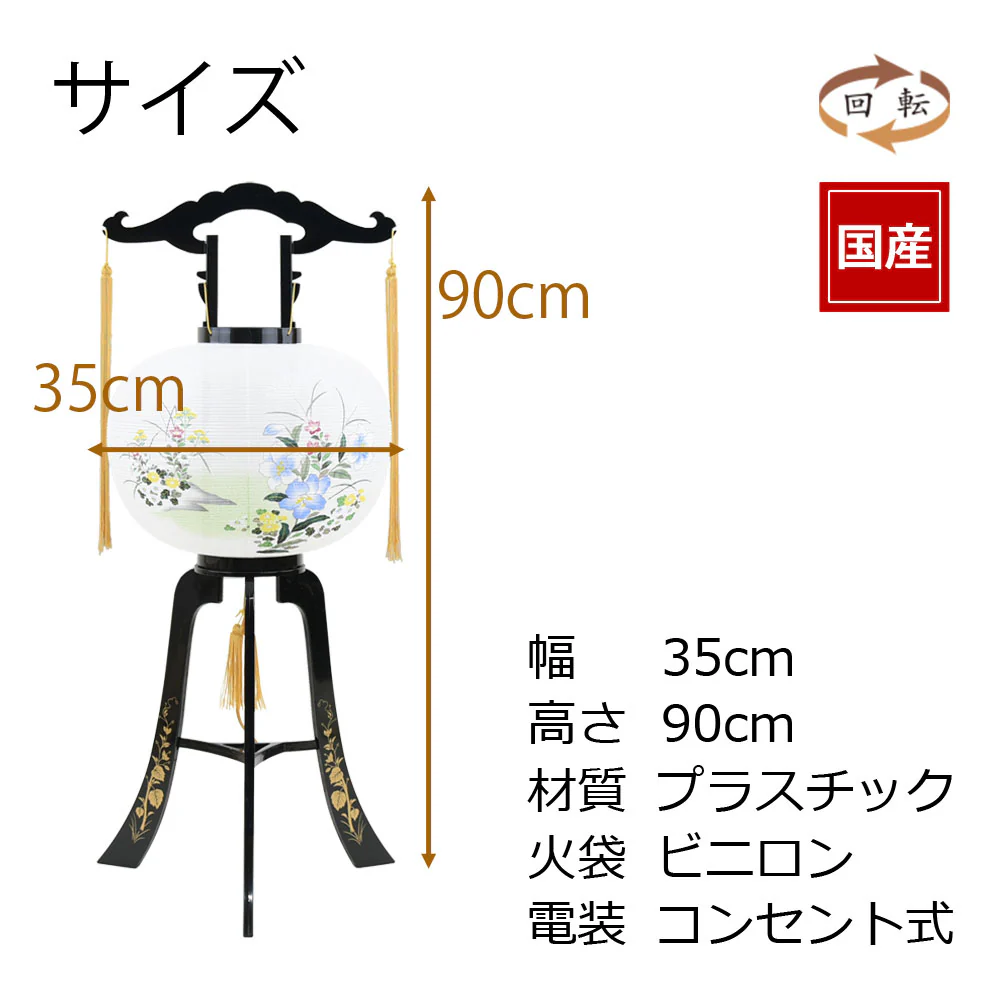 回転 12号 美和 - Image 4