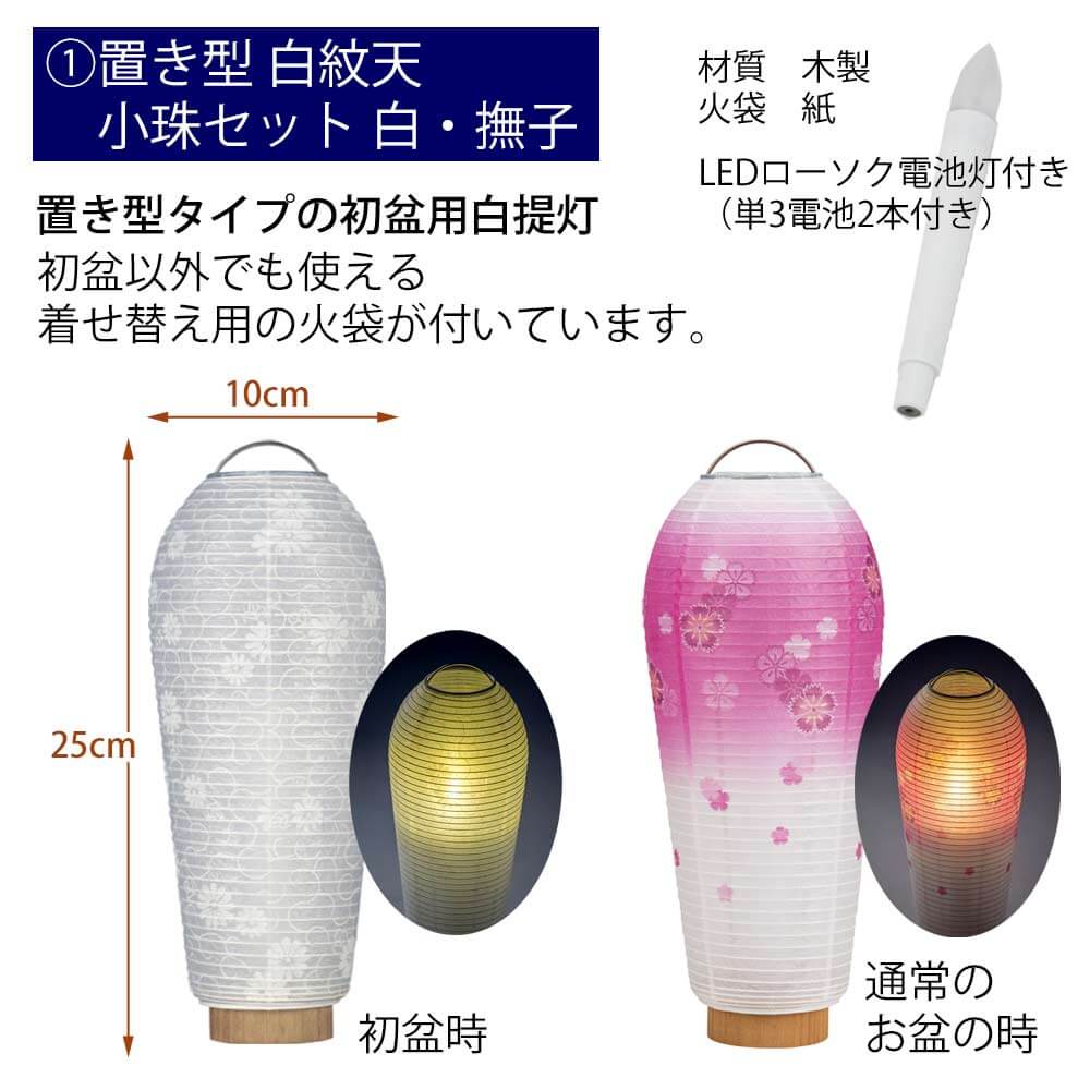 提灯･お盆用品 コンパクトセット1 - Image 7