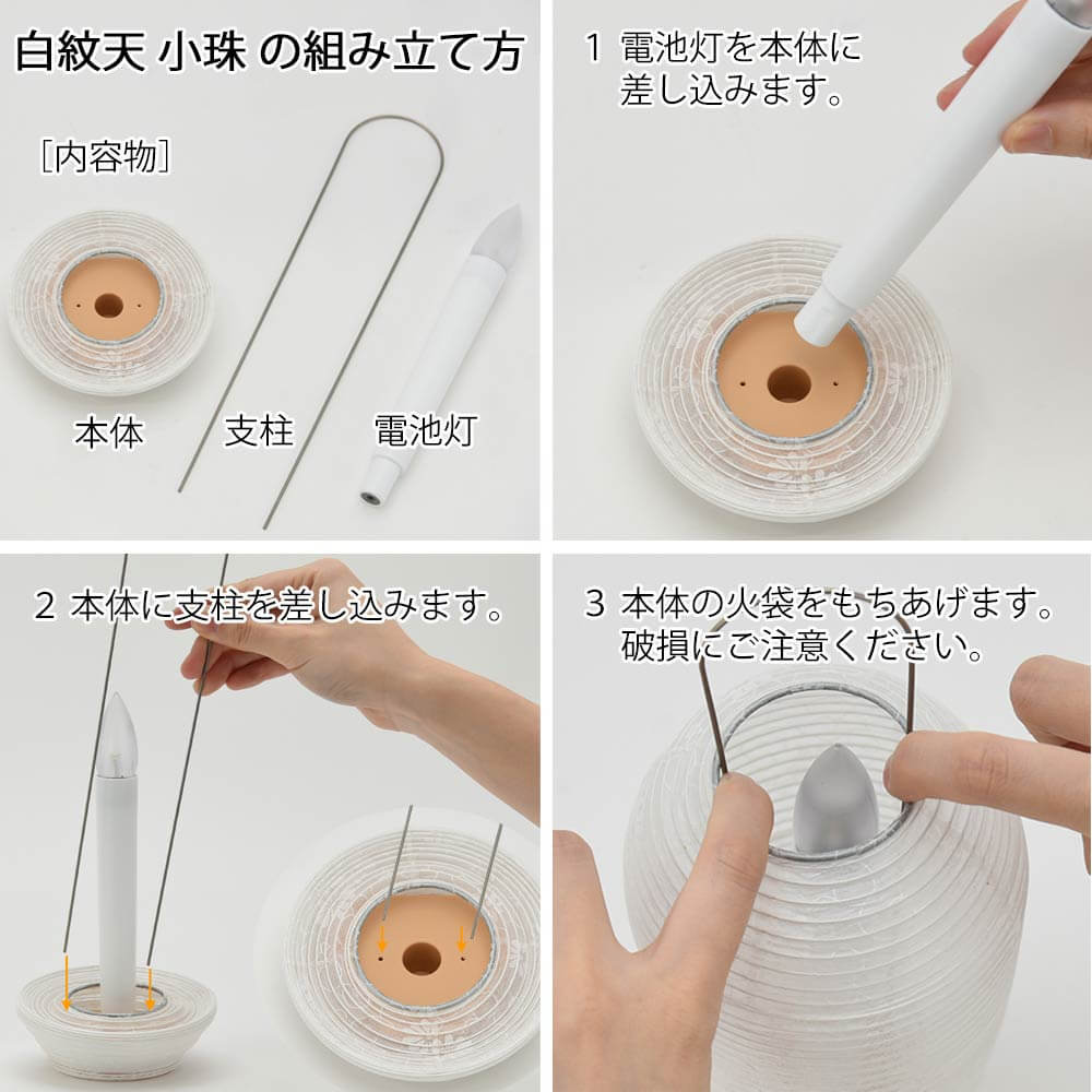 提灯･お盆用品 コンパクトセット1 - Image 8