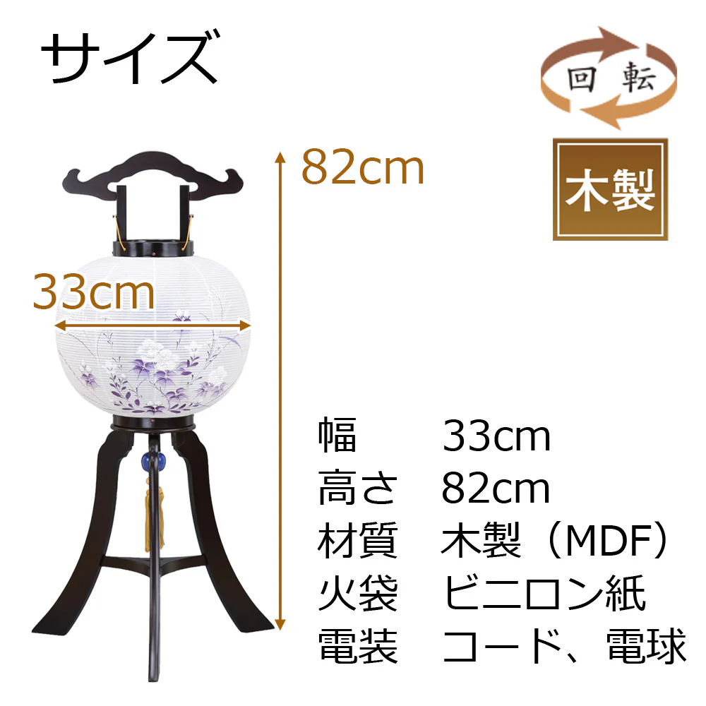 回転 紫芙蓉 尺一 黒檀調 - Image 2