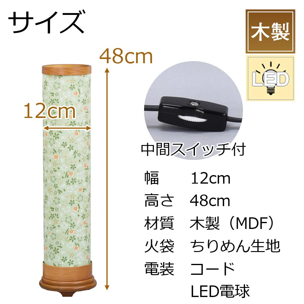 ちりめん灯 小袖桜 グリーン - Image 2
