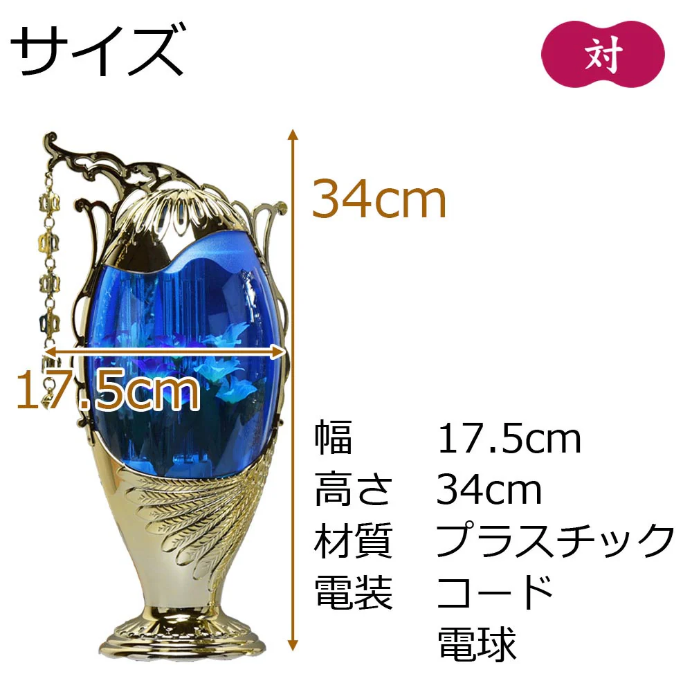 霊前灯 バブル灯 エスプリバブル ゴールド - Image 2