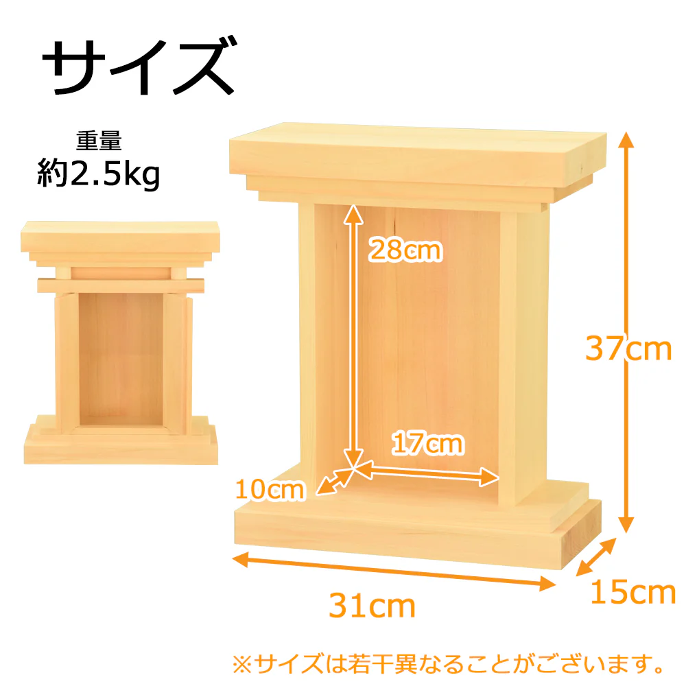 御霊舎 小 木曽ひのき - Image 2