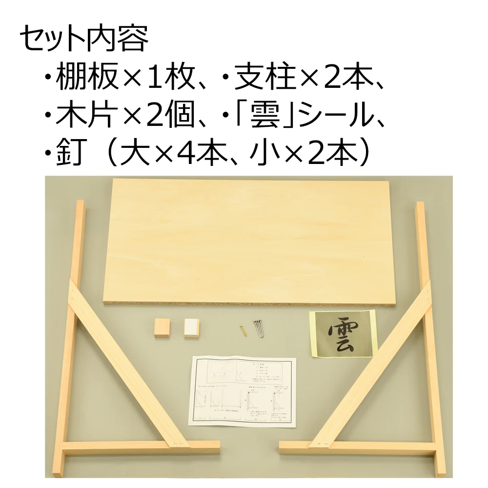 神具 棚板セット 中 - Image 5