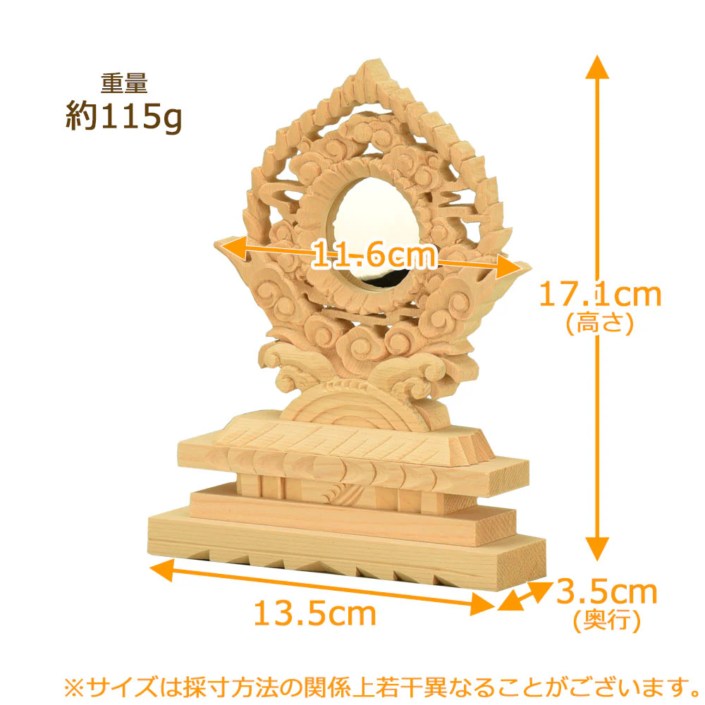 神具 御神鏡 新式 雲 1.5寸 - Image 2